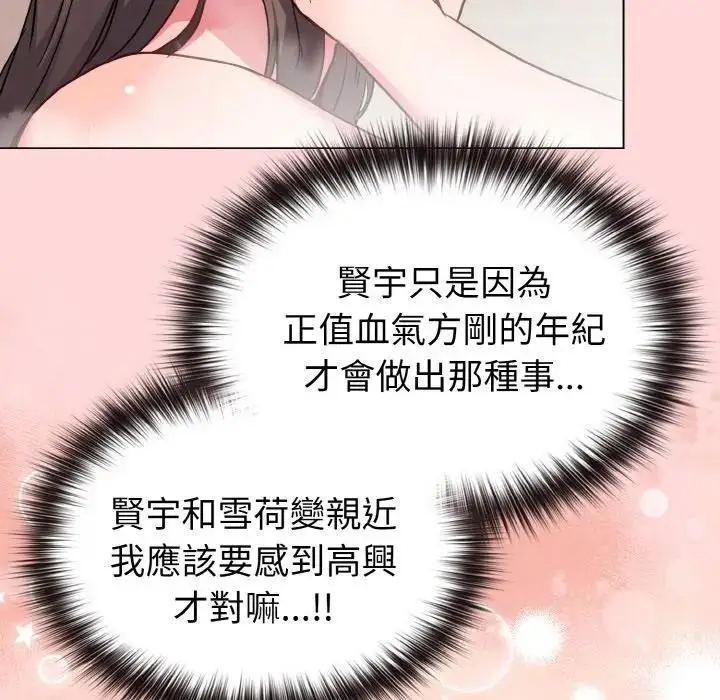 漫画《恋上年上的她》第17话第116张图