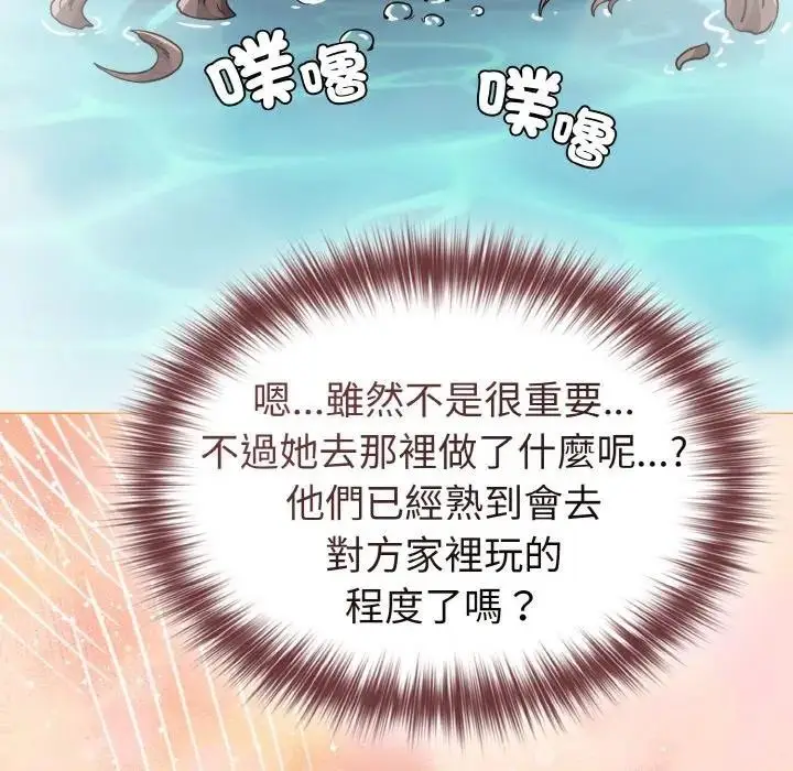 漫画《恋上年上的她》第17话第119张图