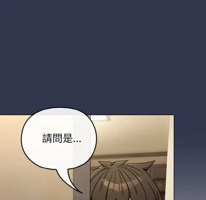 漫画《恋上年上的她》第17话第12张图