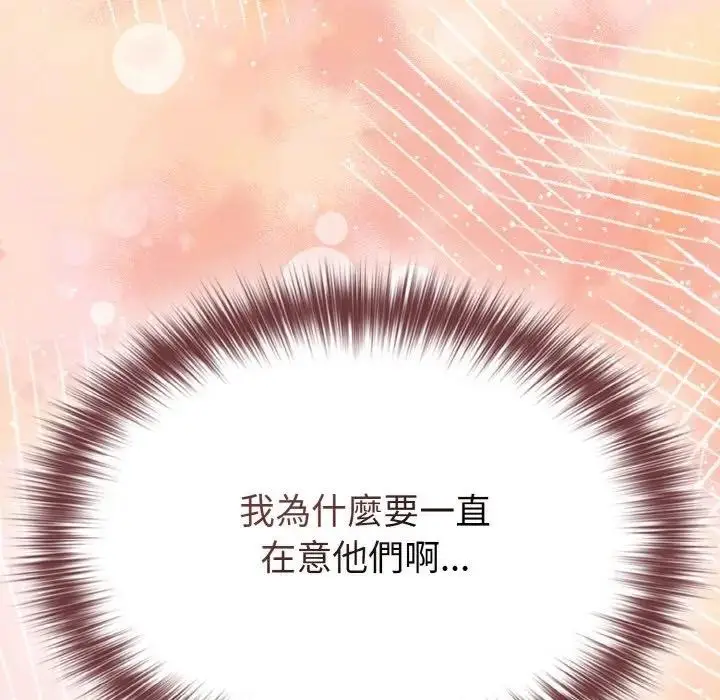 漫画《恋上年上的她》第17话第120张图