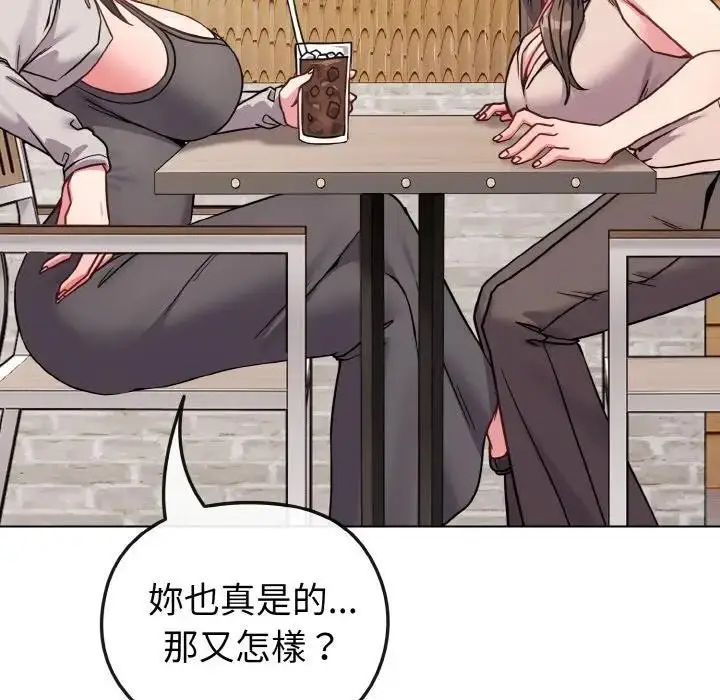 漫画《恋上年上的她》第17话第128张图
