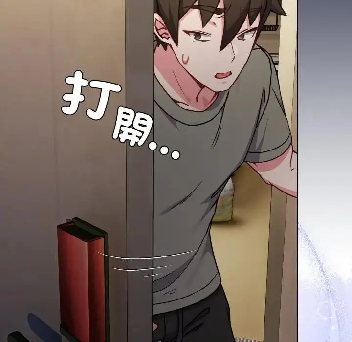漫画《恋上年上的她》第17话第13张图