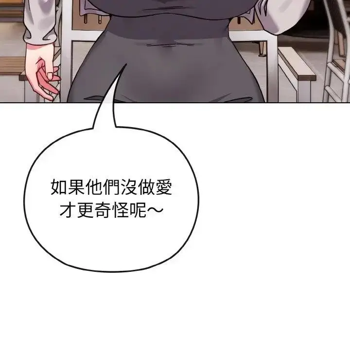 漫画《恋上年上的她》第17话第131张图