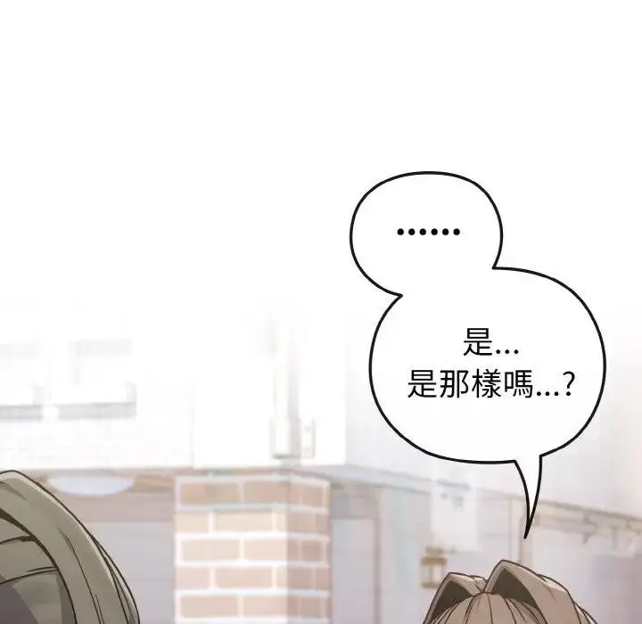 漫画《恋上年上的她》第17话第132张图