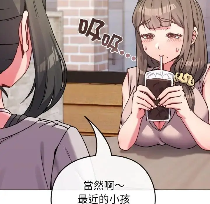 漫画《恋上年上的她》第17话第133张图