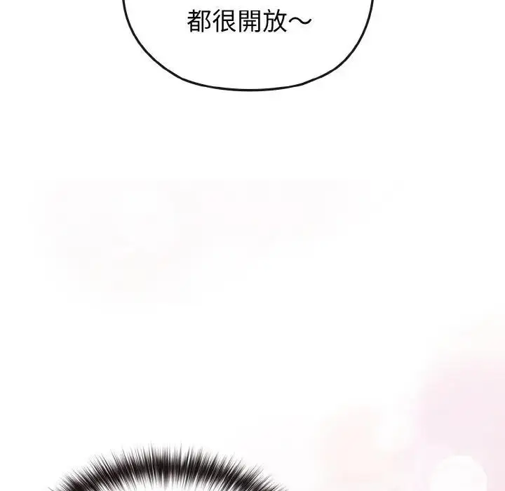 漫画《恋上年上的她》第17话第134张图