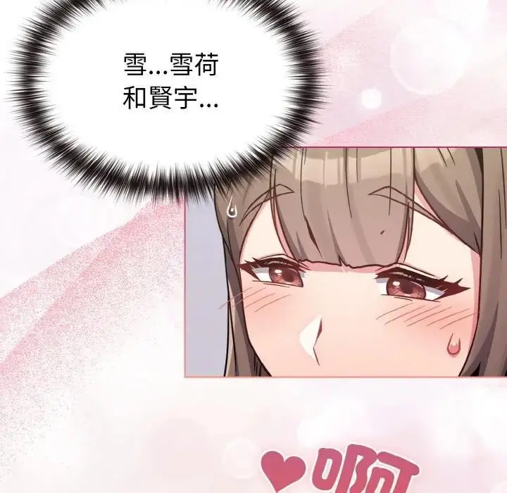 漫画《恋上年上的她》第17话第135张图
