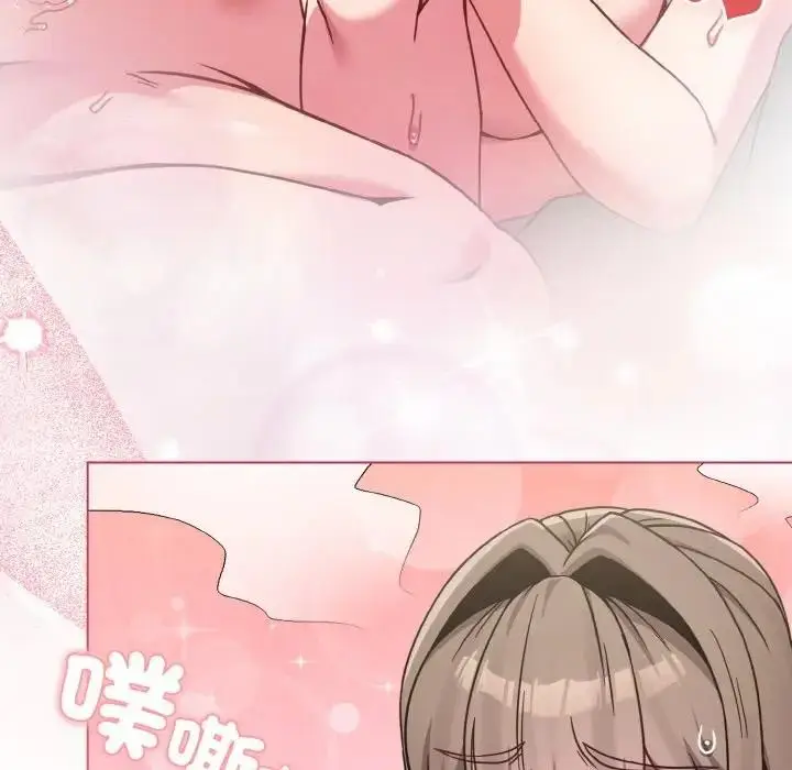 漫画《恋上年上的她》第17话第137张图