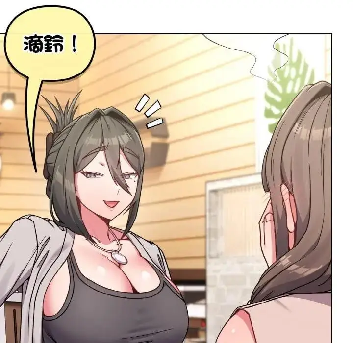 漫画《恋上年上的她》第17话第139张图