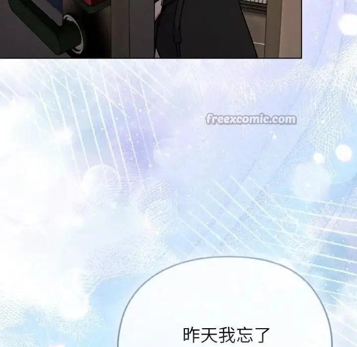 漫画《恋上年上的她》第17话第14张图