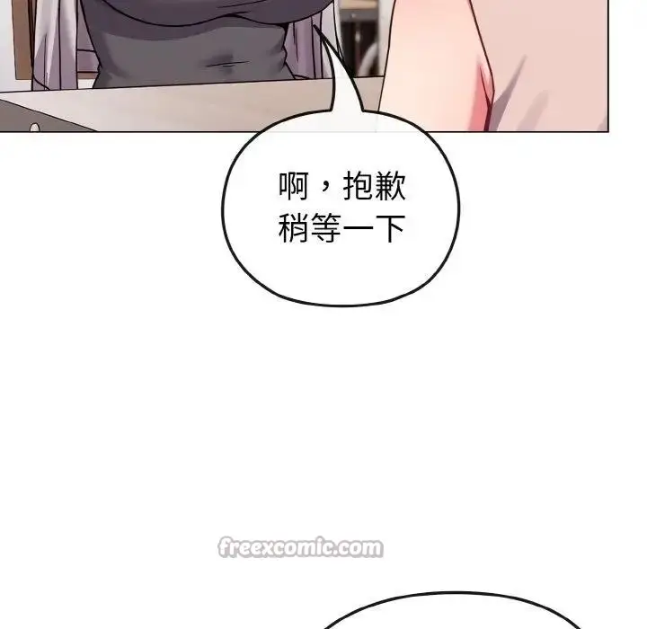 漫画《恋上年上的她》第17话第140张图
