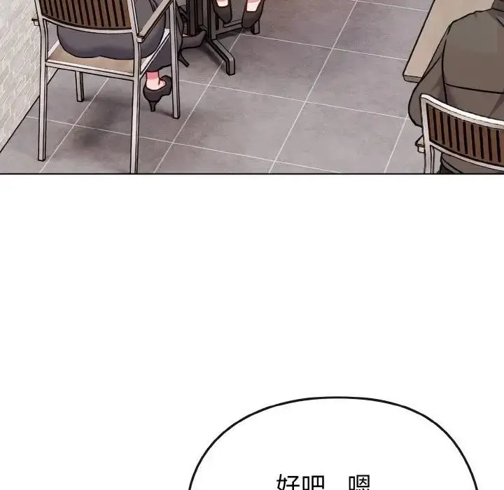 漫画《恋上年上的她》第17话第149张图