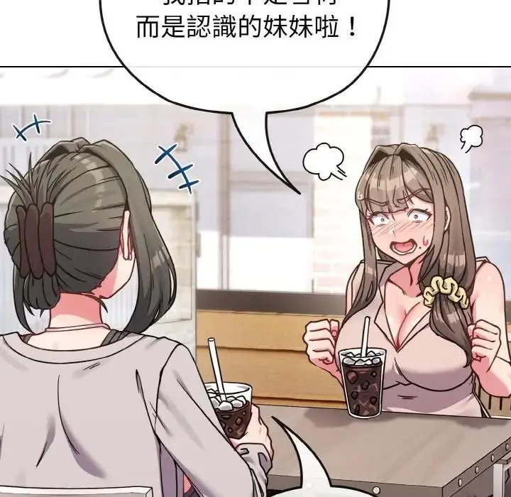 漫画《恋上年上的她》第17话第153张图