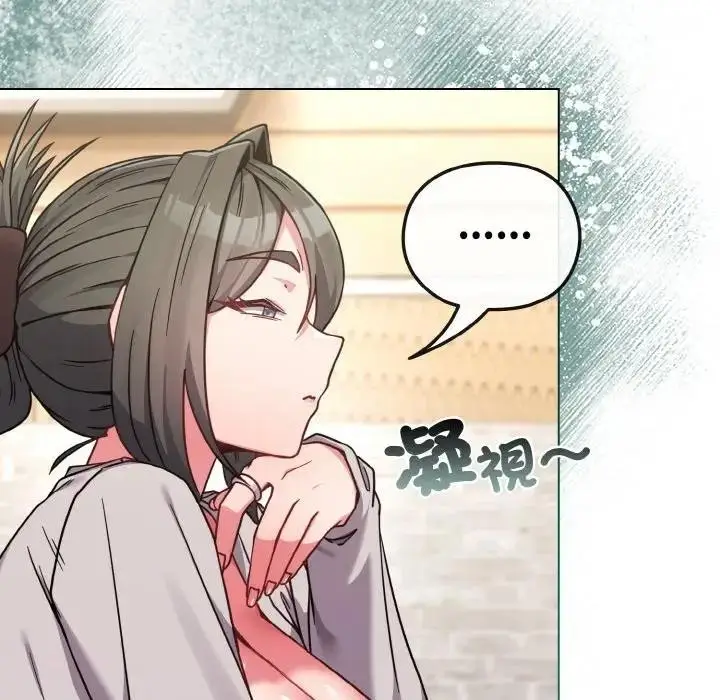 漫画《恋上年上的她》第17话第156张图