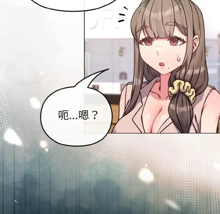 漫画《恋上年上的她》第17话第158张图