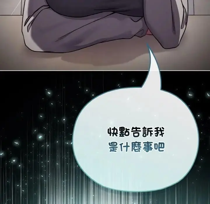 漫画《恋上年上的她》第17话第161张图