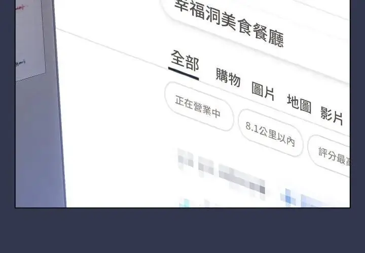 漫画《恋上年上的她》第17话第2张图