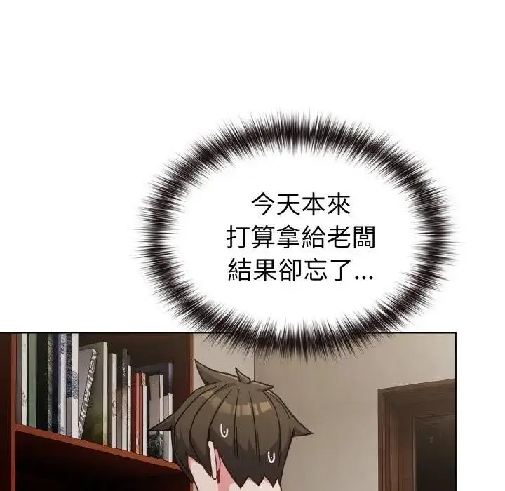 漫画《恋上年上的她》第17话第20张图
