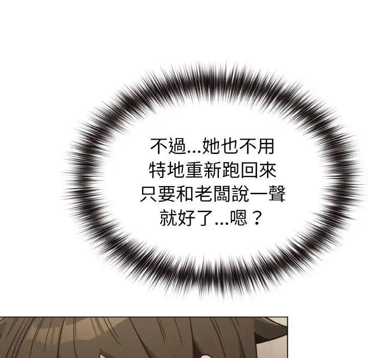 漫画《恋上年上的她》第17话第22张图