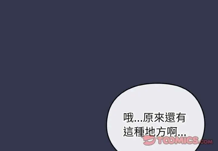 漫画《恋上年上的她》第17话第3张图