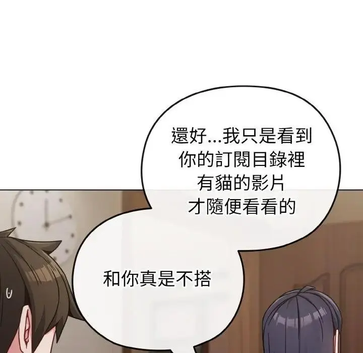 漫画《恋上年上的她》第17话第32张图