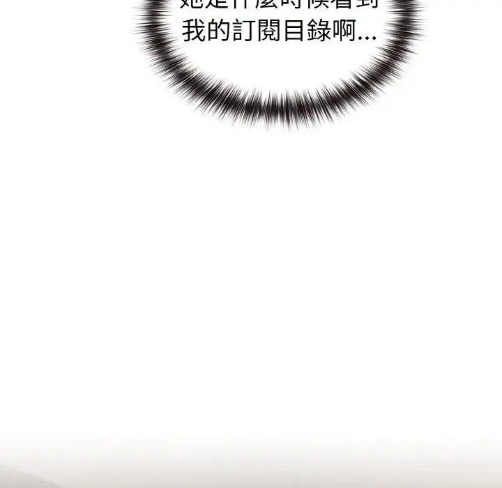 漫画《恋上年上的她》第17话第34张图