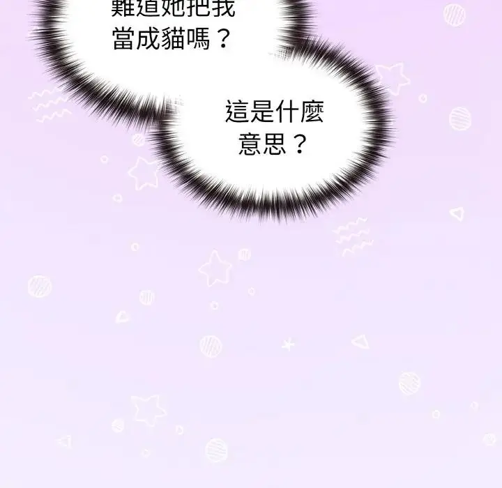 漫画《恋上年上的她》第17话第39张图