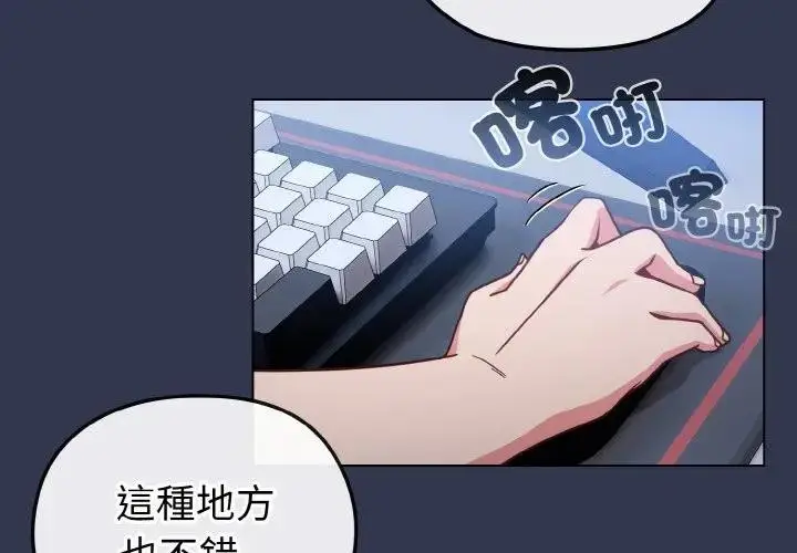 漫画《恋上年上的她》第17话第4张图
