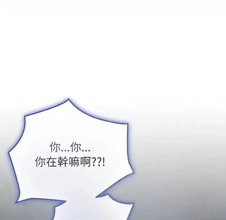 漫画《恋上年上的她》第17话第41张图