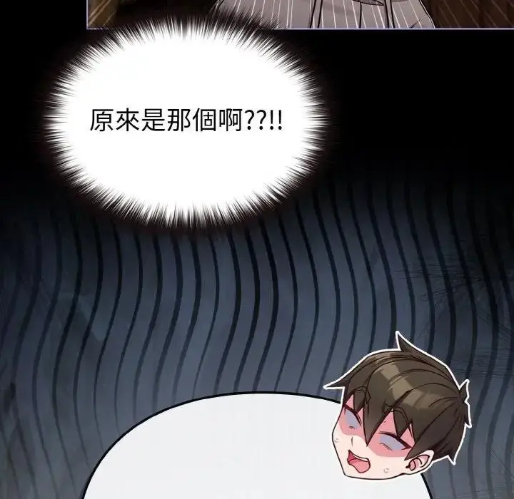漫画《恋上年上的她》第17话第43张图