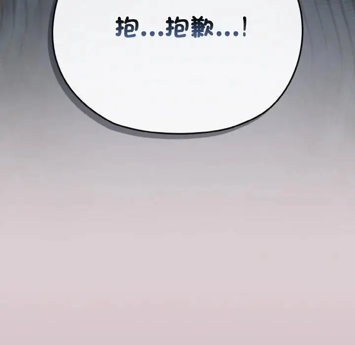 漫画《恋上年上的她》第17话第44张图