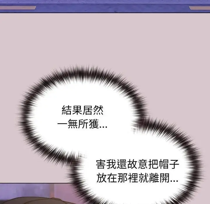 漫画《恋上年上的她》第17话第47张图