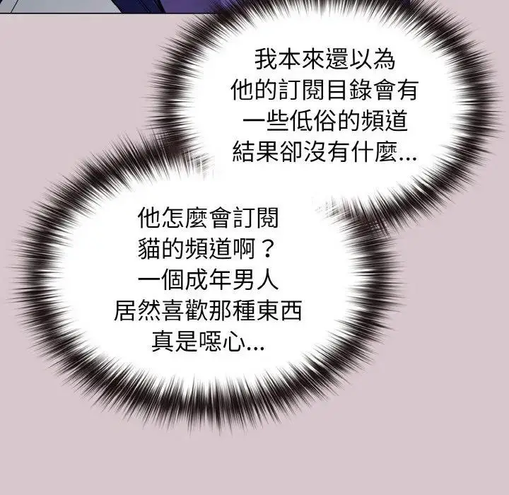 漫画《恋上年上的她》第17话第49张图