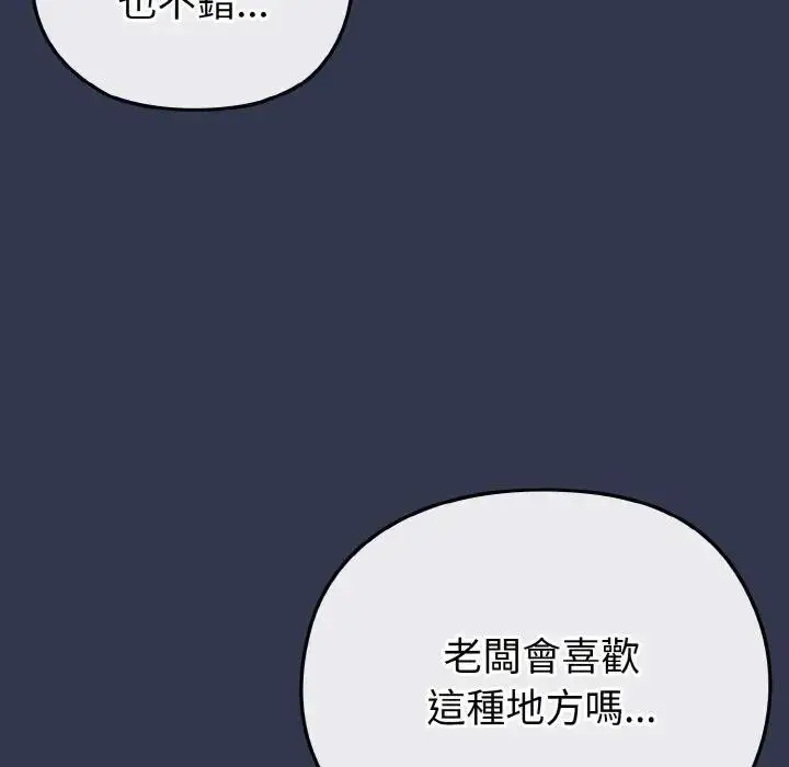 漫画《恋上年上的她》第17话第5张图
