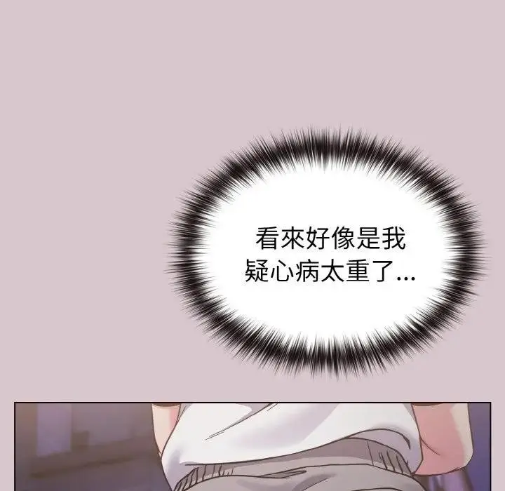 漫画《恋上年上的她》第17话第50张图