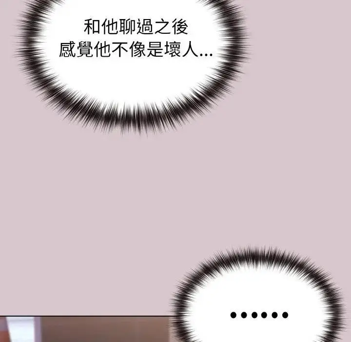 漫画《恋上年上的她》第17话第52张图