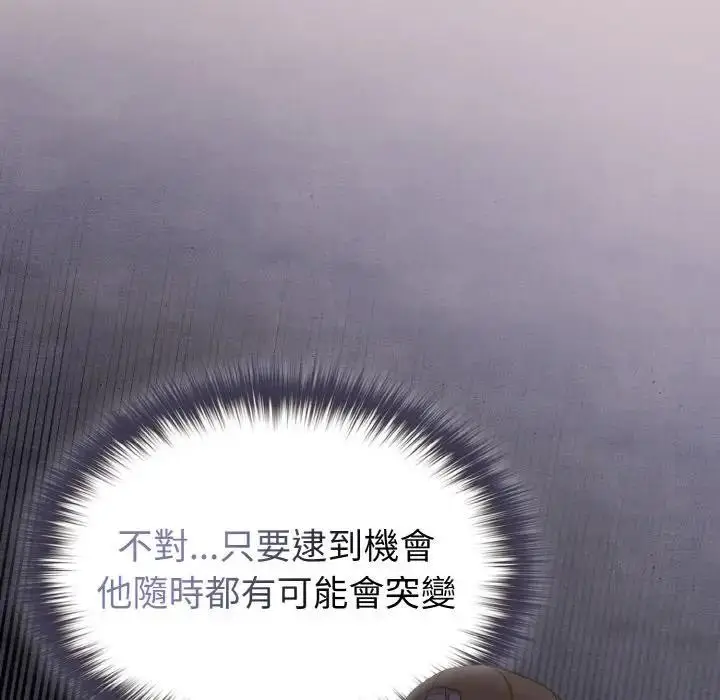 漫画《恋上年上的她》第17话第54张图