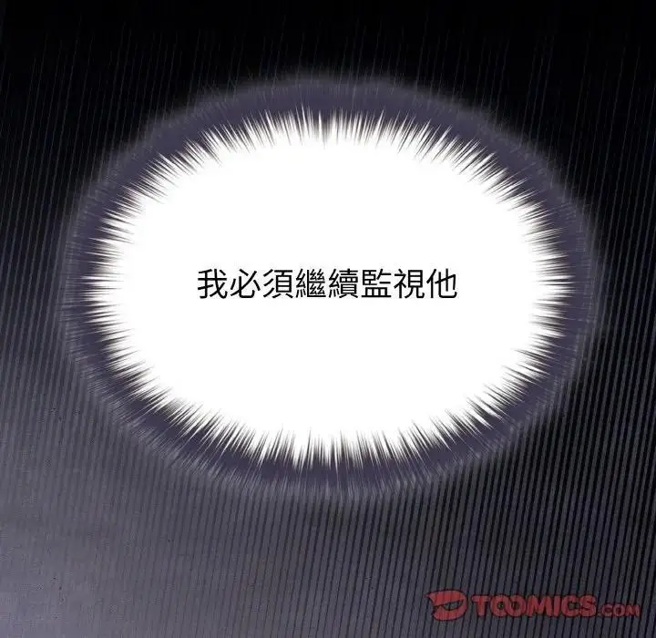 漫画《恋上年上的她》第17话第57张图