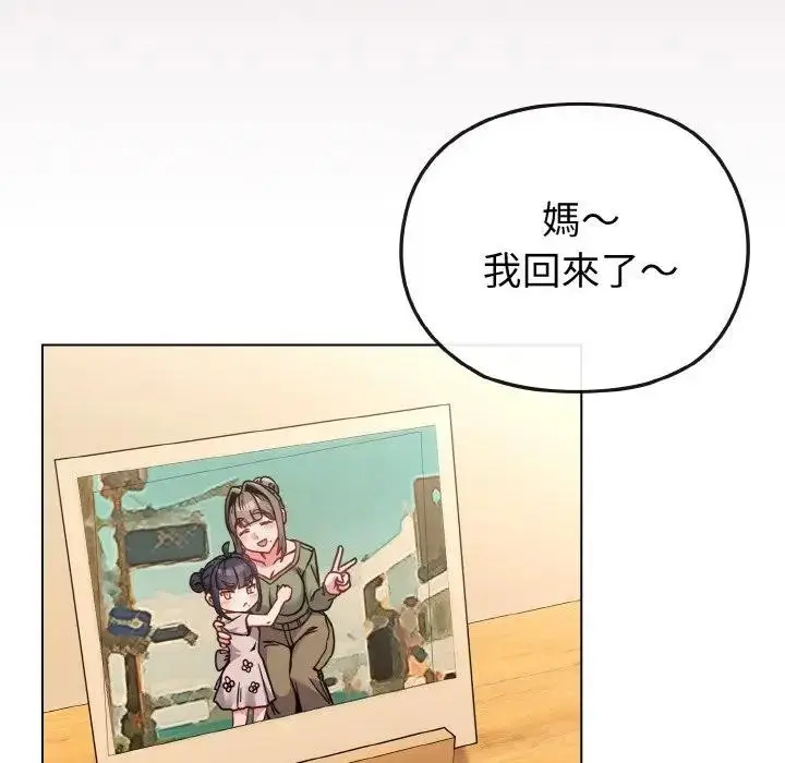 漫画《恋上年上的她》第17话第60张图