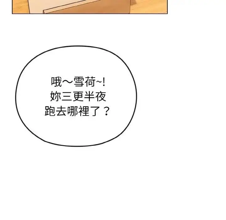 漫画《恋上年上的她》第17话第61张图