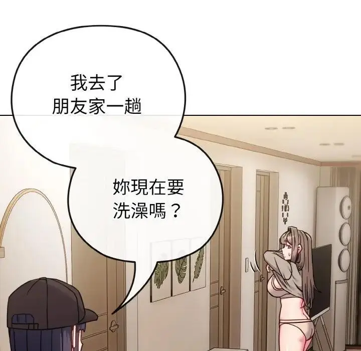 漫画《恋上年上的她》第17话第62张图