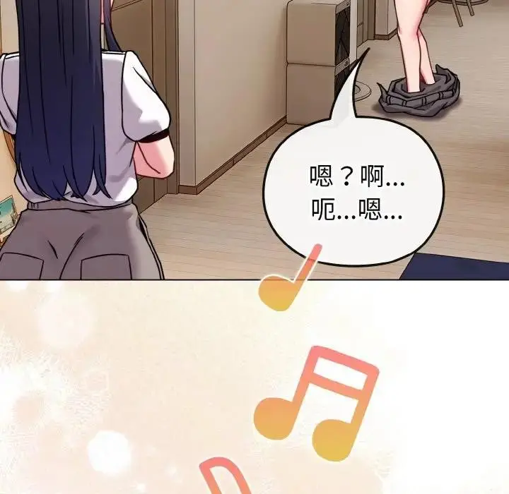 漫画《恋上年上的她》第17话第63张图