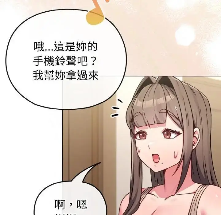 漫画《恋上年上的她》第17话第64张图