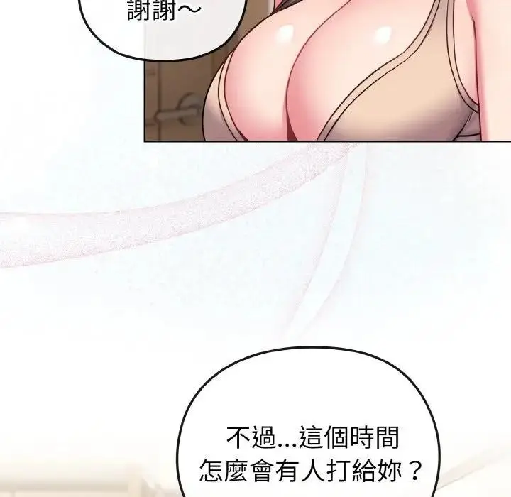 漫画《恋上年上的她》第17话第65张图
