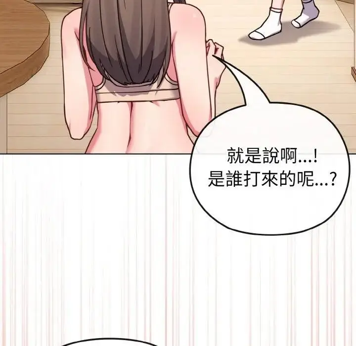 漫画《恋上年上的她》第17话第67张图