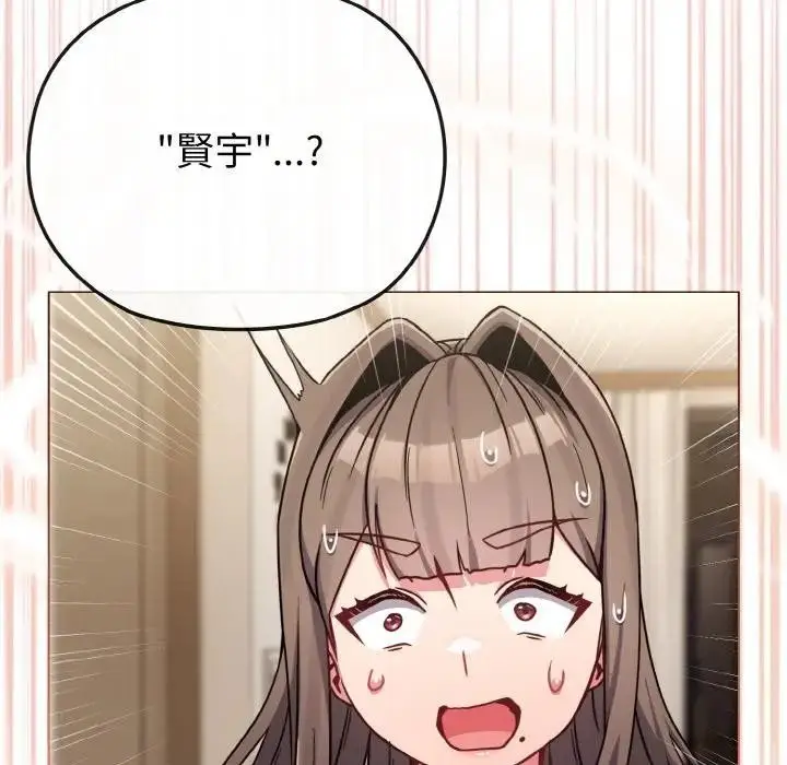 漫画《恋上年上的她》第17话第68张图