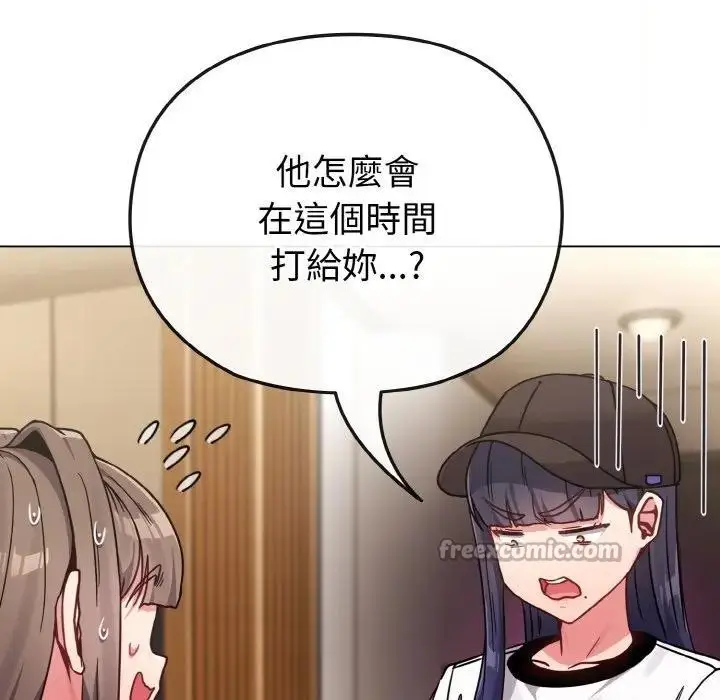 漫画《恋上年上的她》第17话第70张图