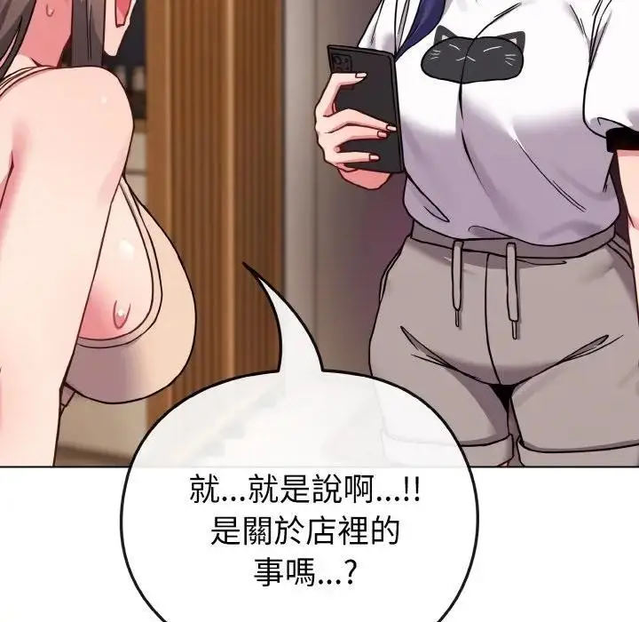 漫画《恋上年上的她》第17话第71张图