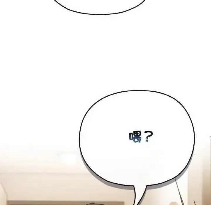 漫画《恋上年上的她》第17话第72张图
