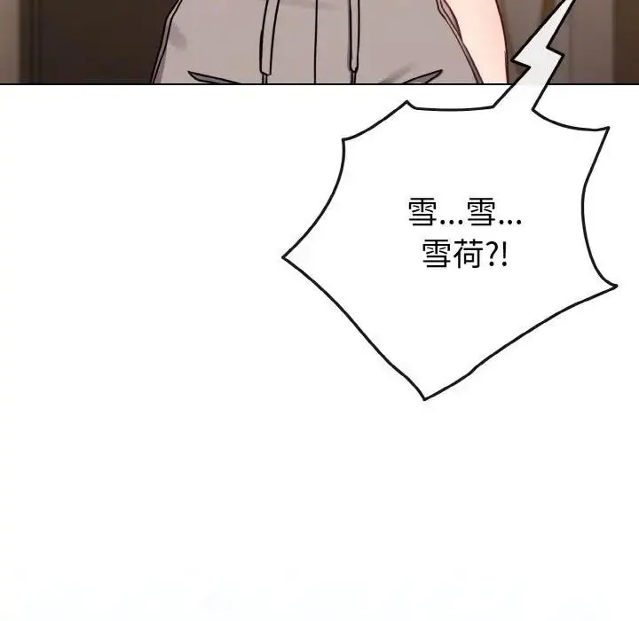 漫画《恋上年上的她》第17话第74张图